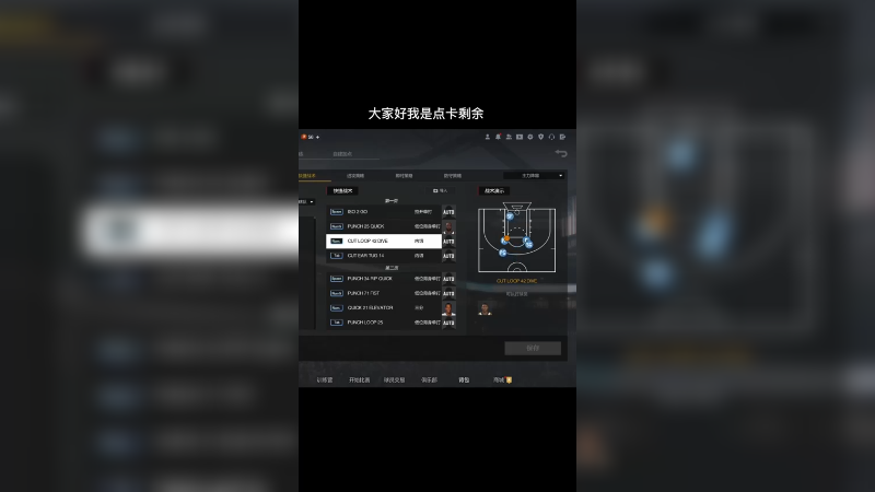 我常用的两个空接战术