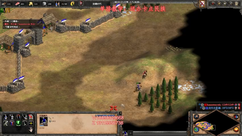 【2021-09-11 23点场】帝国时代肥龙大师：帝国时代2：单排冲波第一