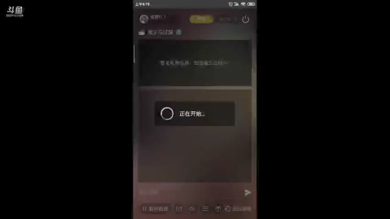 【2021-09-11 06点场】瑾萱吖丫：魔王与征服观看领碎片钻石
