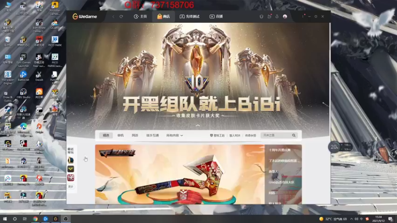 【2021-09-12 15点场】郑伟丶：娱乐性技术主播