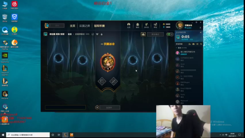 【2021-09-11 20点场】鱼夫c：鱼夫船长：峡谷第一个王者船长