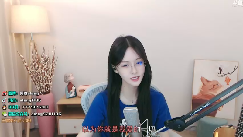【2021-09-11 23点场】阿冷aleng丶：周末1.5倍记得清清荧光棒哟~