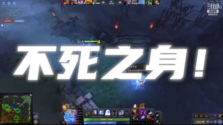 不死之身