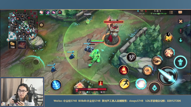 我在斗鱼看主任5748直播LOL手游