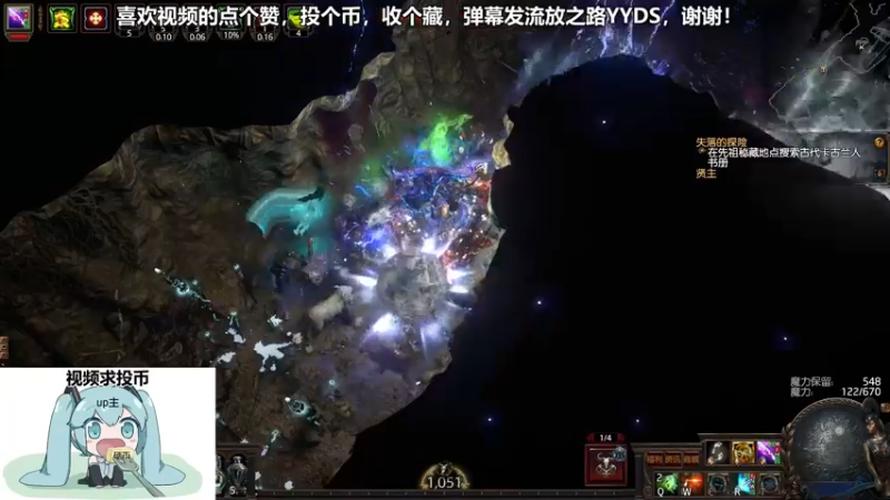 流放之路