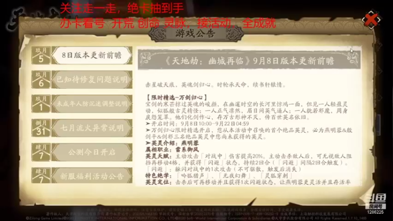 【2021-09-07 10点场】为伊憔悴2015：脱欧入非，破产之神