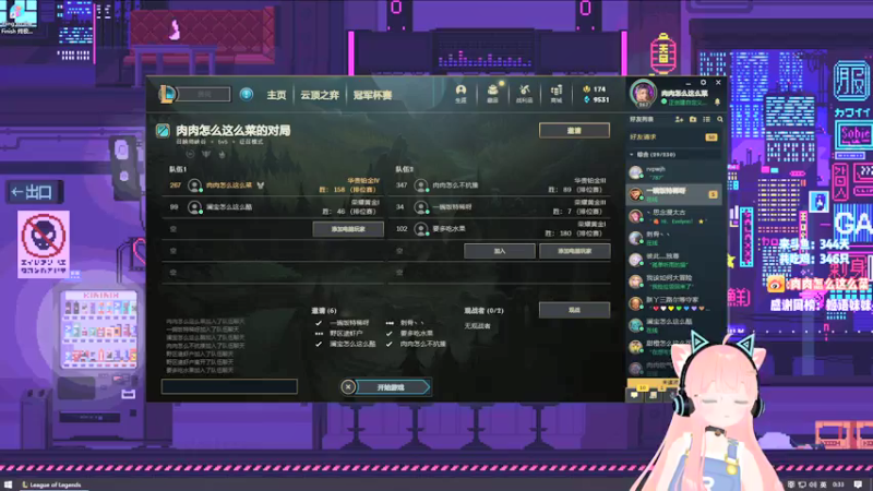 【2021-09-12 00点场】肉肉怎么这么菜：【肉肉三倍！】今天姐妹聚会！！！