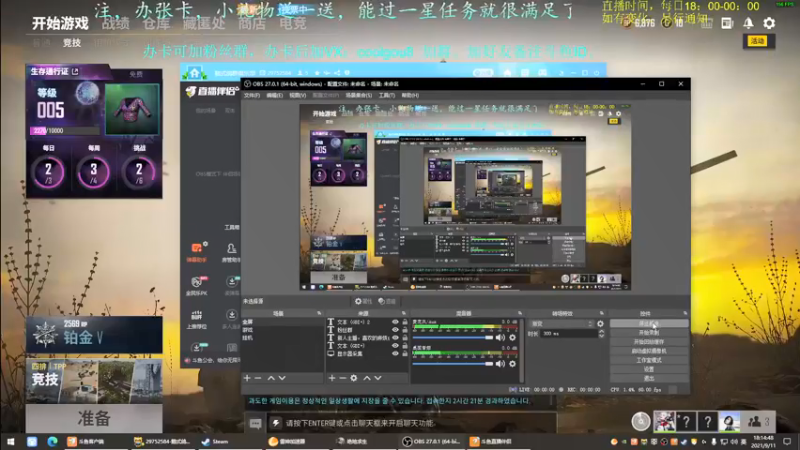 【2021-09-11 18点场】618是真滴帅：PUBG玩一会，8点环世界