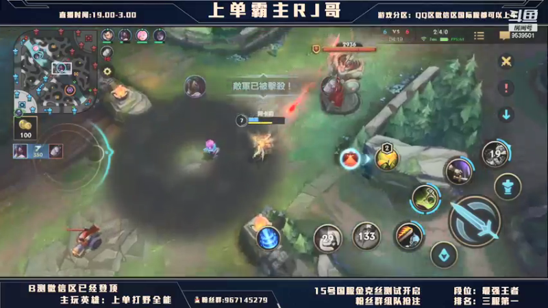 【2021-09-11 03点场】心星丶RJ哥：王者上单思路教学 细节拉满