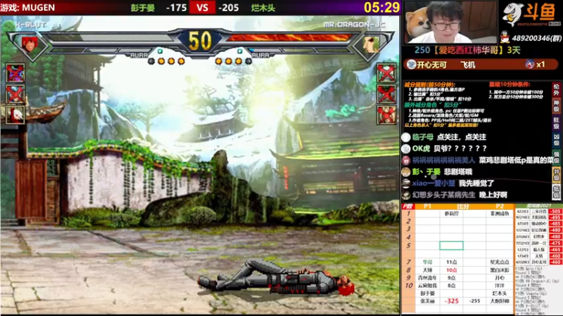 【2021-09-11 19点场】那日的风：【MUGEN】第一次直播, 求关注