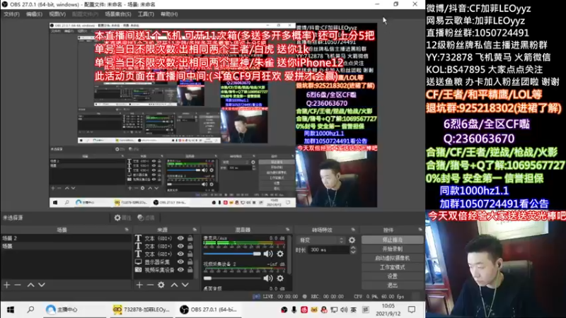 【2021-09-12 10点场】白鲨加菲：送飞机/星神/白虎/朱雀等.47895