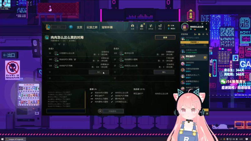 【2021-09-12 02点场】肉肉怎么这么菜：【肉肉三倍！】今天姐妹聚会！！！