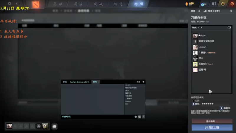 【2021-09-11 21点场】棋待诏3321：上头了，迟到点点，7点半到。