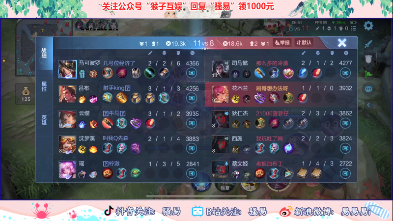 【王者荣耀】骚易丶的精彩时刻 20210912 00点场