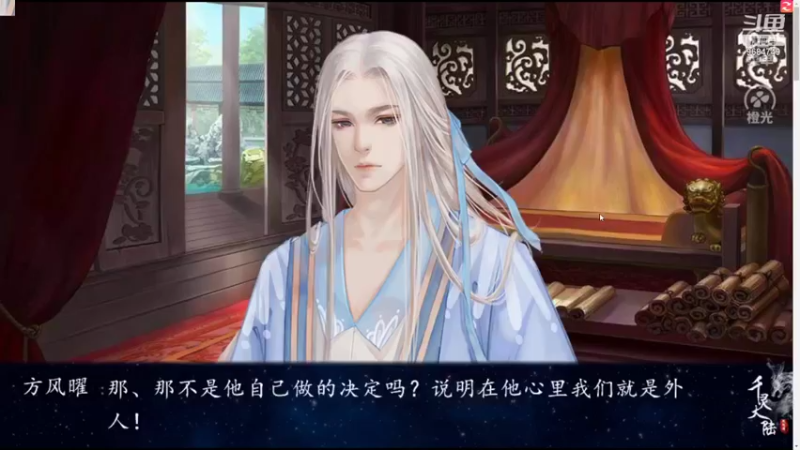 【2021-09-12 19点场】尛筱杰：橙光游戏 — 千灵大陆