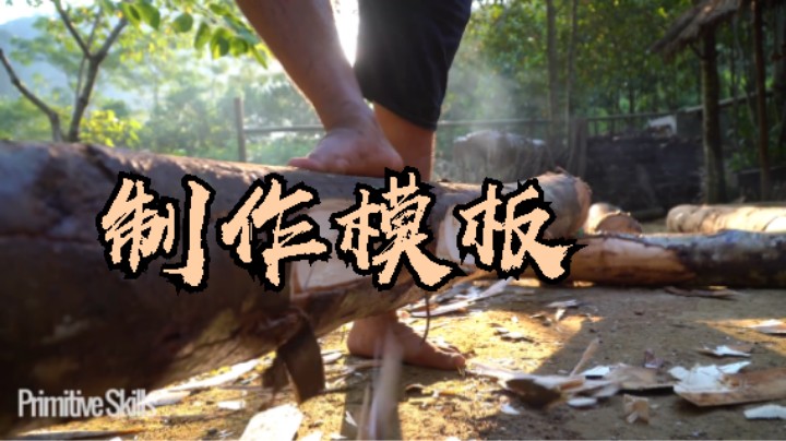 第三季热乎更新E126户外超级大游泳池4【单人真人我的世界-铁器时代-稻谷哥-离网乐园】