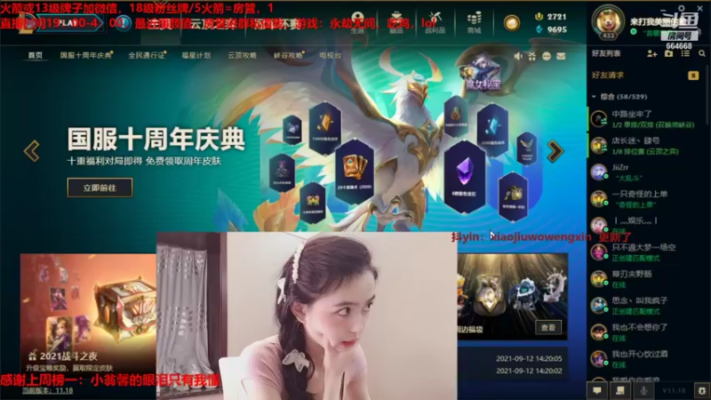 【2021-09-12 21点场】小酒窝翁馨：残云天边过，袅袅催人老