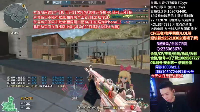 【2021-09-12 16点场】白鲨加菲：送飞机/星神/白虎/朱雀等.47895