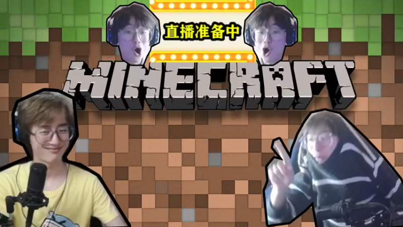 【2021-09-11 16点场】爱玩游戏的赫某人：不太肝空岛联机！妙中妙~