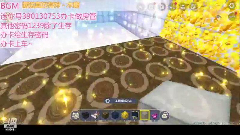 【是人格呀 迷你世界】2021-09-12 13:12:42-2021-09-12 13:27:44