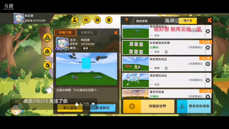 【星空露珠 迷你世界】2021-09-12 14:11:59-2021-09-12 14:27:01