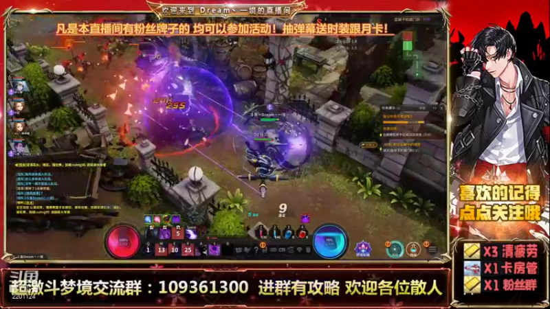 【2021-09-12 16点场】Dream丶一境：全民超激斗时代来临！欢迎各位朋友！