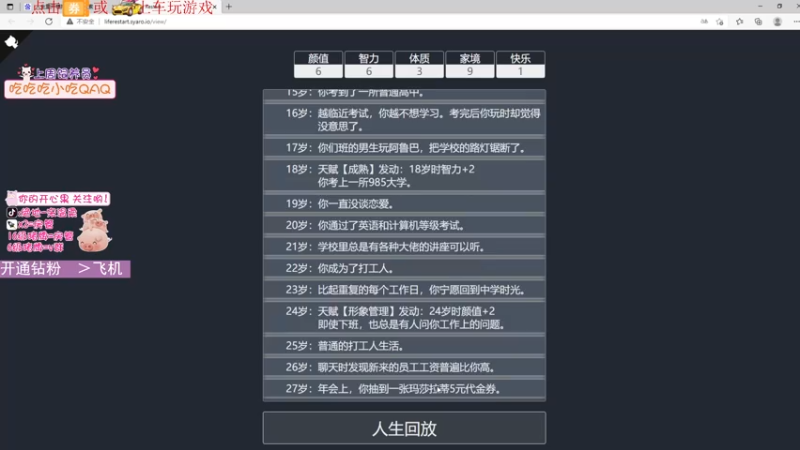 【2021-09-10 01点场】宋温柔爱吃鸡：温柔：周四 梆梆 肉肉 大白