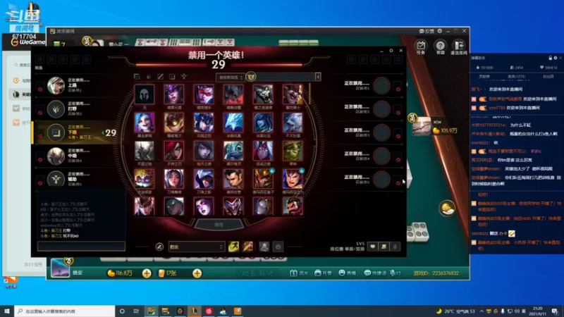 【2021-09-11 21点场】峡谷杀神酱油瓶：重新做人了