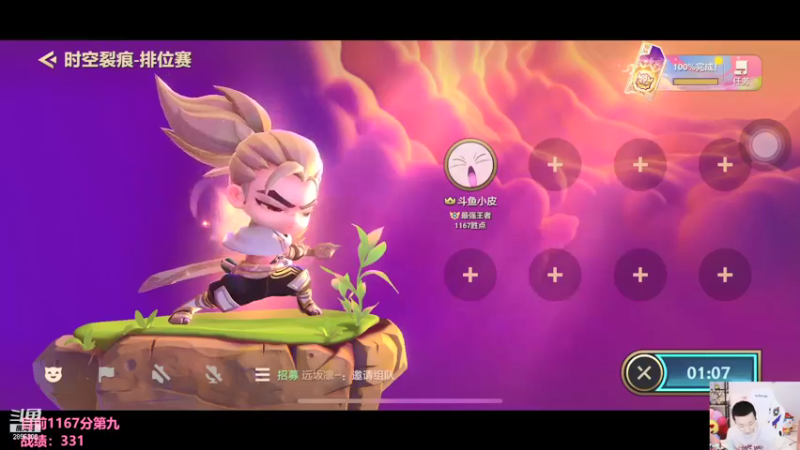 【2021-09-12 02点场】NB丶条皮兄弟：小皮：1101开冲第一！