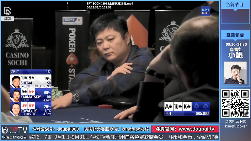 我在斗鱼看斗牌TV直播棋牌娱乐