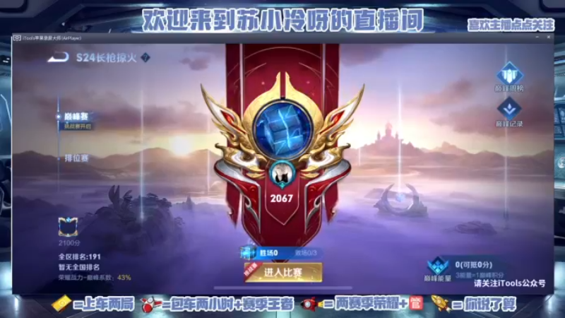 【2021-09-03 19点场】蘇小冷呀：娱乐主播！！！！ 7214002