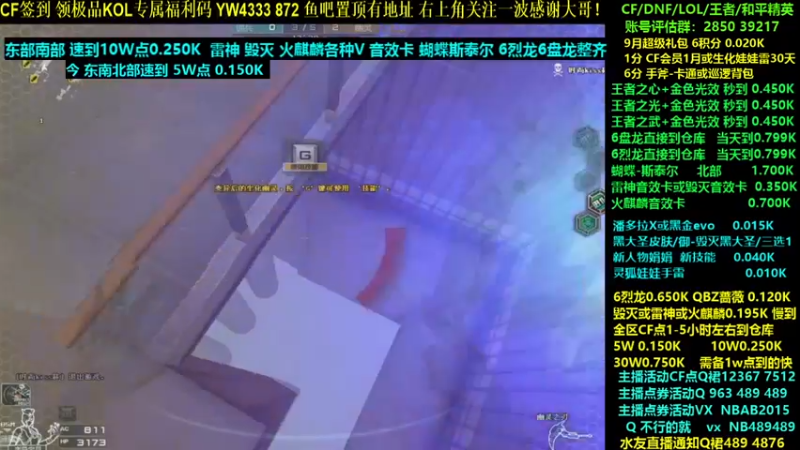 【2021-09-12 15点场】渝万丶灭尸：黑大圣 全区CF点 6盘6烈龙
