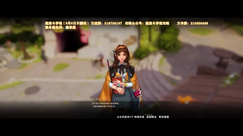 【2021-09-11 22点场】主播20投：【超激斗梦境】糖果屋，116级蓝鹰