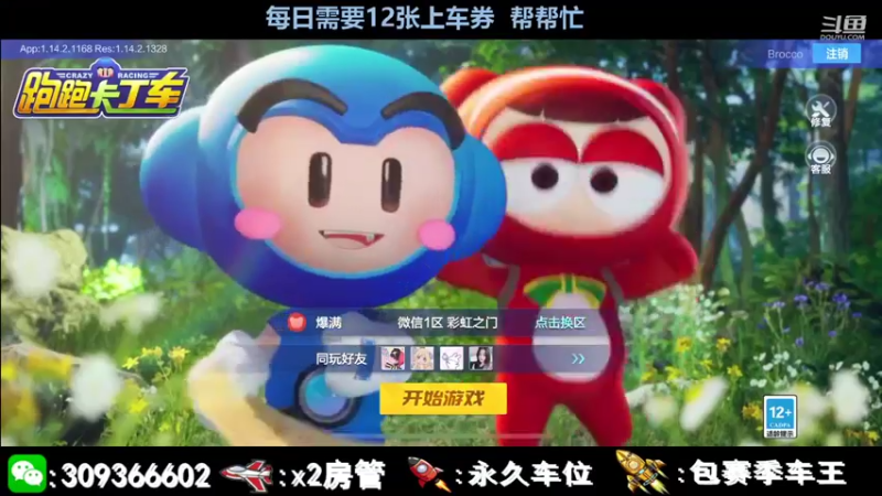 【2021-09-12 20点场】莱斯o：就一跑车的。z