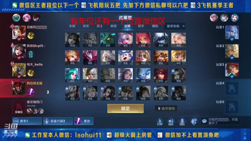 【2021-09-12 15点场】A老回：核弹流诸葛亮一秒万伤带粉如打人机教学