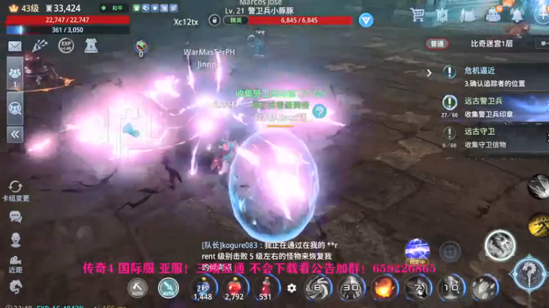 【2021-09-11 23点场】战狼队条子锅锅：传奇4国际亚服，娱乐主播！