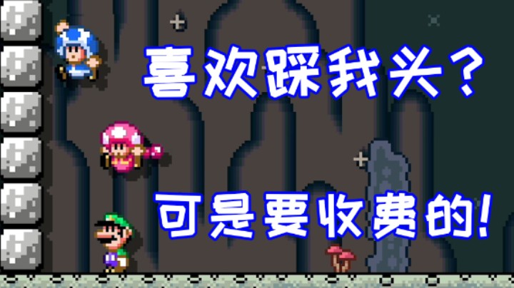拿我的头当弹簧？那可是要收费的！