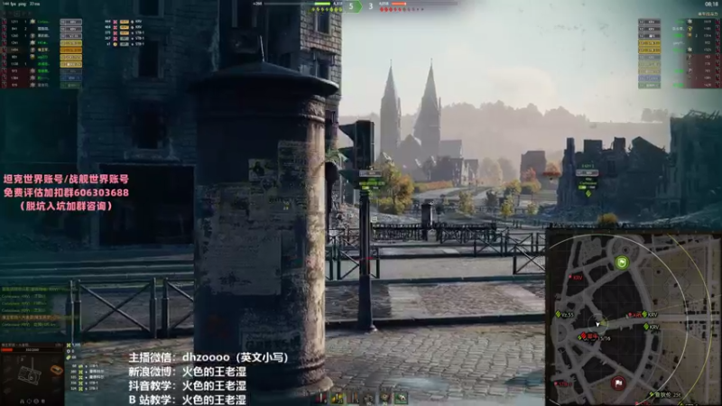 【火色的王老湿 坦克世界】2021-09-12 17:59:37-2021-09-12 18:02:03