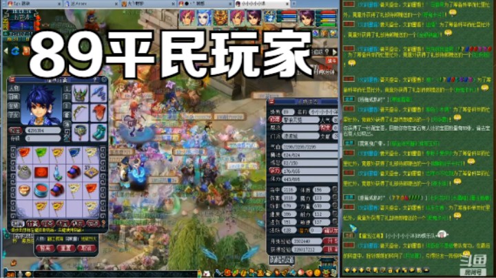 【梦幻西游】89 平民5输出队伍活动
