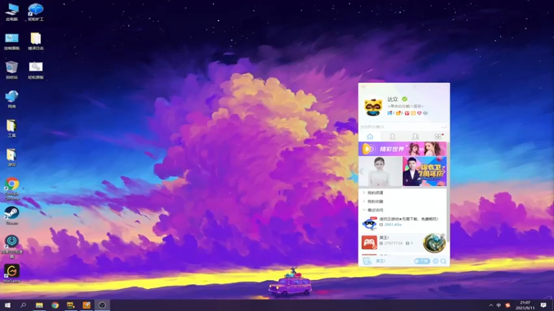 【2021-09-11 21点场】达达达达立立：【日常战神白天云顶夜晚PUBG】