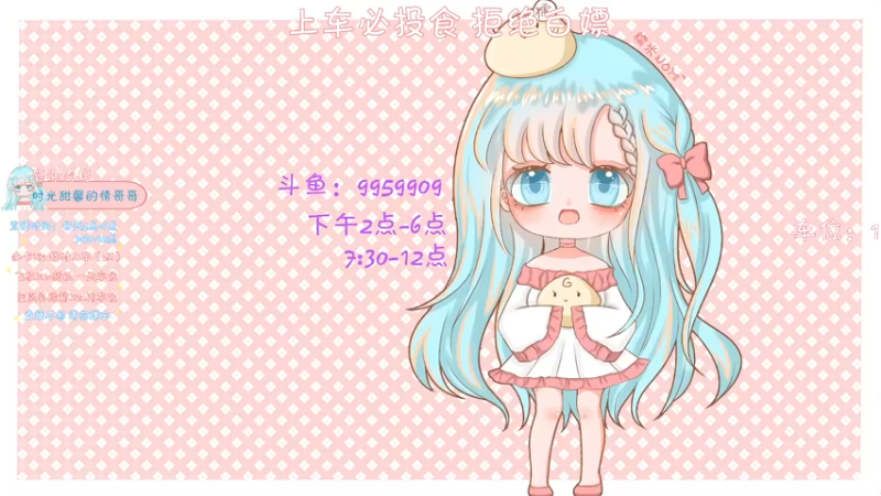 【2021-09-11 18点场】糯米是个女汉纸呀：今晚7点女生赛~