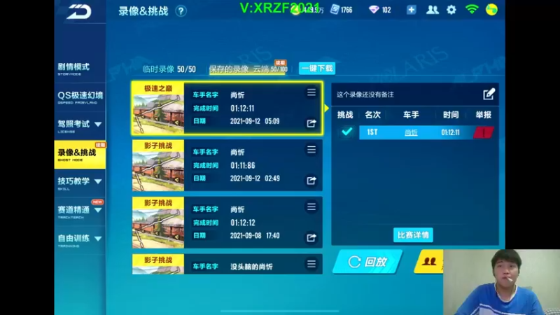 【2021-09-12 19点场】无敌帆丶：国榜排位局