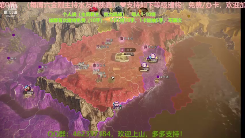 【万国觉醒】三国志14水友个人战S4第四天03