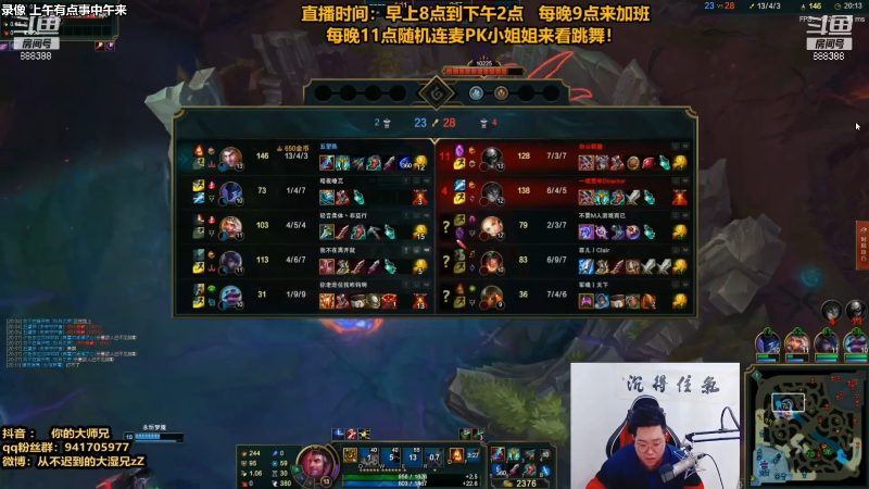 【英雄联盟】你的大湿兄zZ的精彩时刻 20210912 07点场