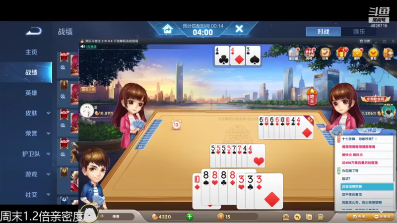 【2021-09-12 14点场】不如叫我慢慢：中午好，开饭了