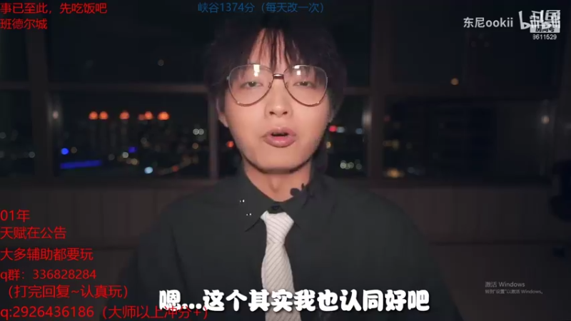 【2021-09-11 23点场】布丁zzzTuT：布丁：峡谷前十，冲峡谷第一