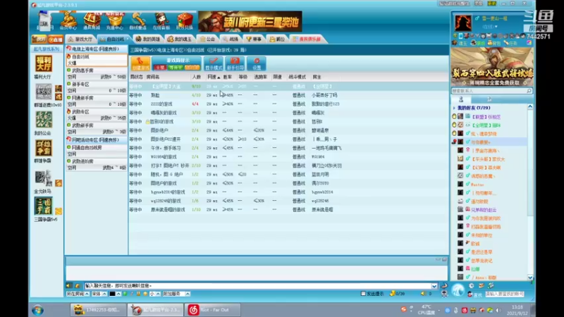 【赵云能c 群雄逐鹿】2021-09-12 13:19:05-2021-09-12 13:34:08