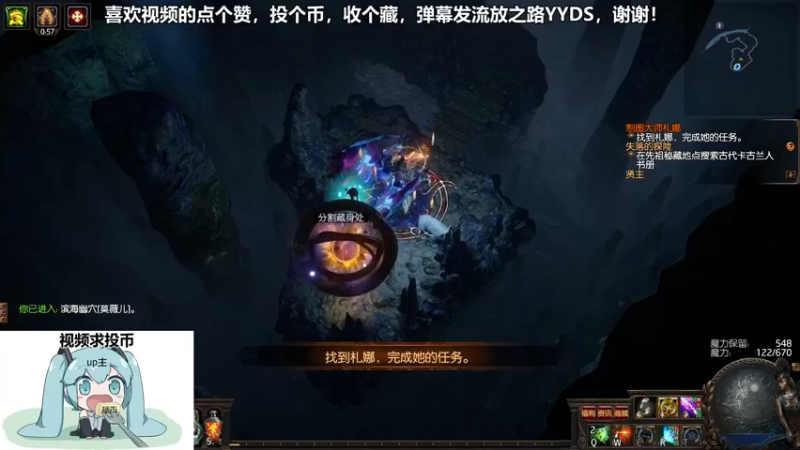 流放之路