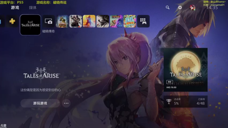 【2021-09-12 14点场】主播秋山澪丶：新游试玩：破晓传说