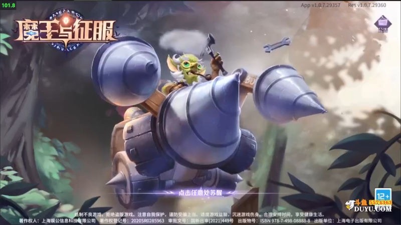 【2021-09-10 18点场】金子Pro：观看直播赢取道具奖励